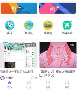 喵御宅app 喵御宅app