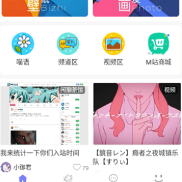喵御宅app 喵御宅app