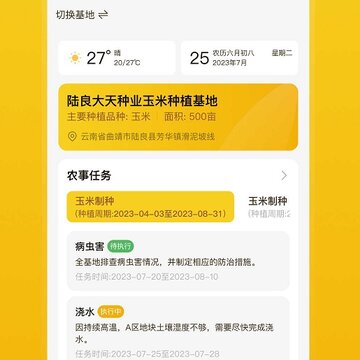 数字制种 数字制种