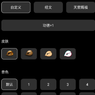 修心木鱼app 修心木鱼app