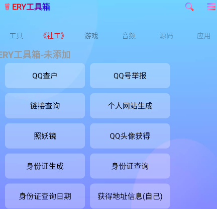 ERY������app
