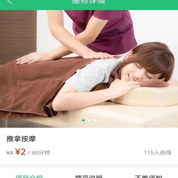 泰舒适 泰舒适