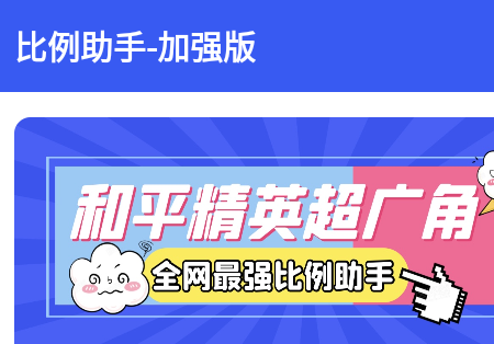 cchzgj.vip比例爆改器 cchzgj.vip比例爆改器