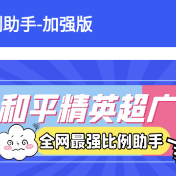 cchzgj.vip比例爆改器 cchzgj.vip比例爆改器