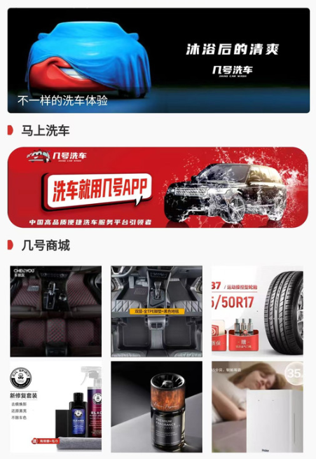 几号洗车 几号洗车