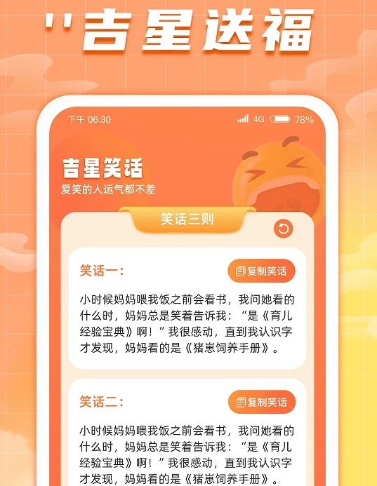 吉星送福 吉星送福