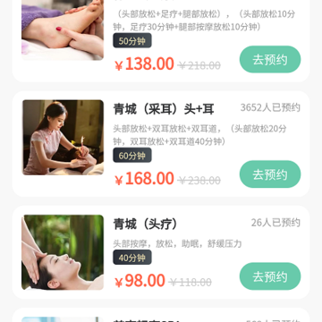 青城到家 青城到家