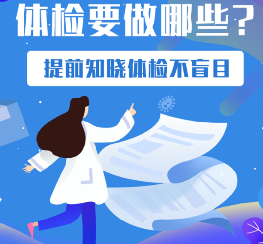 怡生健康 怡生健康