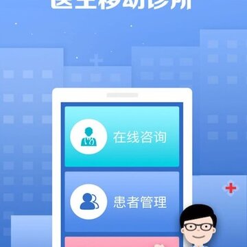 亿保医生 亿保医生