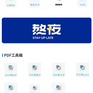 智能图文扫描 智能图文扫描