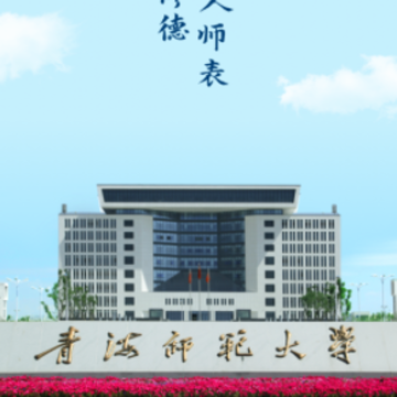 智慧青师大app 智慧青师大app