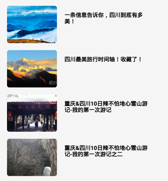 旅行计划君 旅行计划君