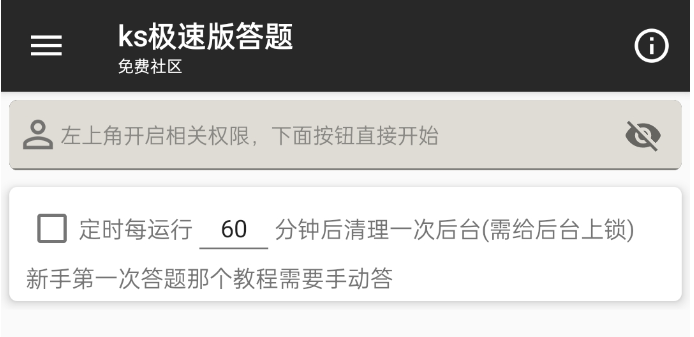 Ar智能启动(自动化工具) Ar智能启动(自动化工具)