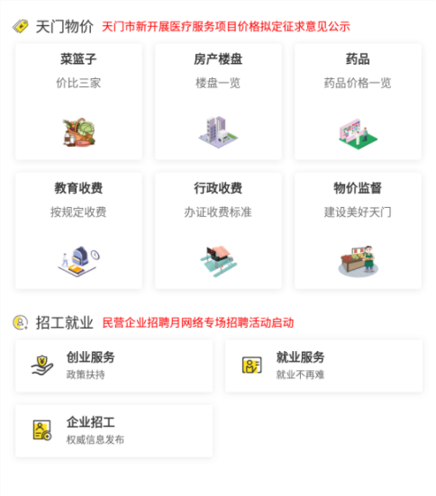 天门通 天门通
