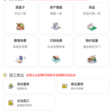 天门通 天门通