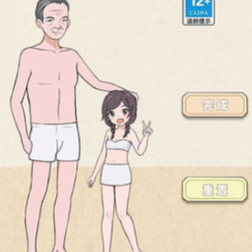 年代换装达人 年代换装达人