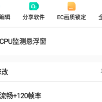 cchzgj.vop画质助手(画质盒子) cchzgj.vop画质助手(画质盒子)