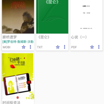 免费阅读大师 免费阅读大师