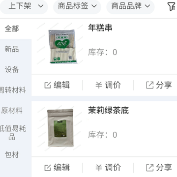 烤官供应链 烤官供应链