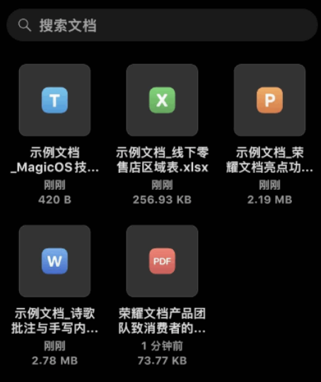 荣耀文档 荣耀文档