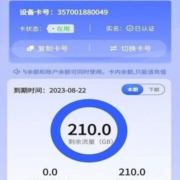 泰悦互联 泰悦互联