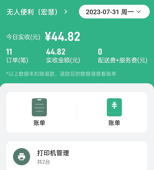 YOGO 商家 YOGO 商家