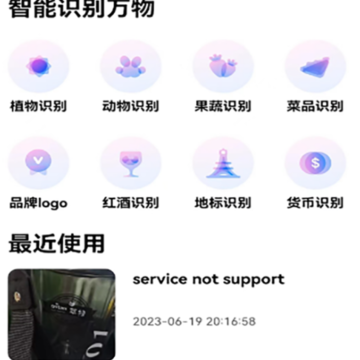 趣萌识别 趣萌识别