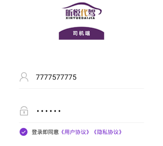 昕悦代驾 昕悦代驾