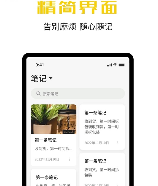 备忘录云笔记 备忘录云笔记