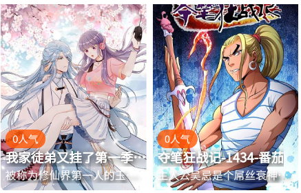 七七漫画app 七七漫画app