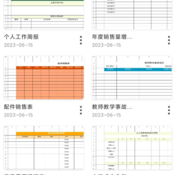 FormMaster表格大师 FormMaster表格大师