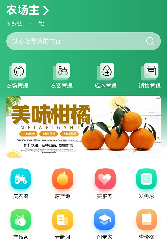 鼎德农邦 鼎德农邦