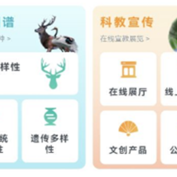 生物多样性app 生物多样性app