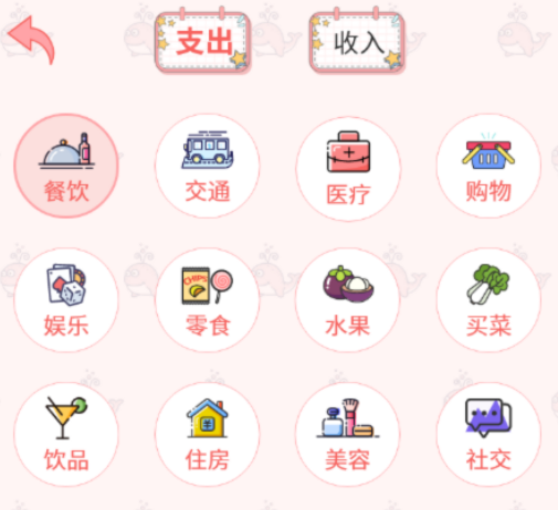 鲸鱼记账 鲸鱼记账