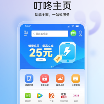 叮咚软件 叮咚软件
