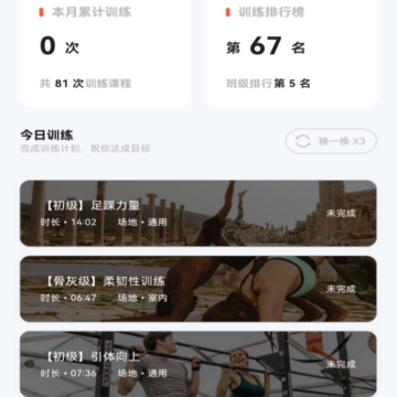 锐健营 锐健营