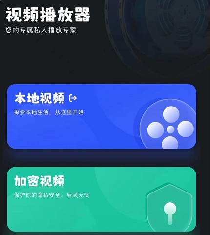 爱看视频播放器 爱看视频播放器