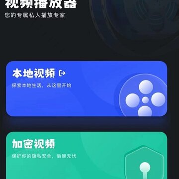 爱看视频播放器 爱看视频播放器