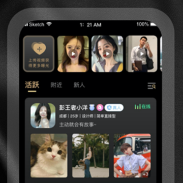 空陌app 空陌app