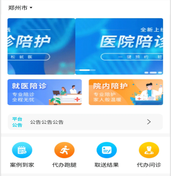 青青陪护 青青陪护