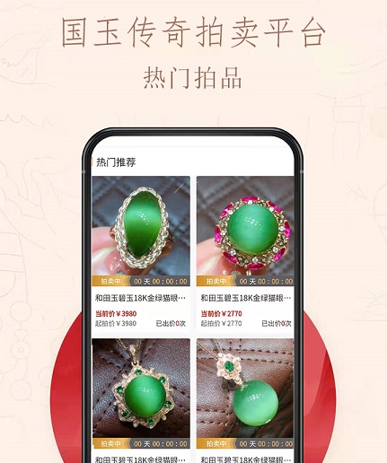 国玉传奇 国玉传奇