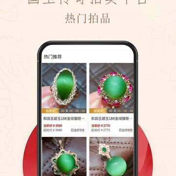 国玉传奇 国玉传奇