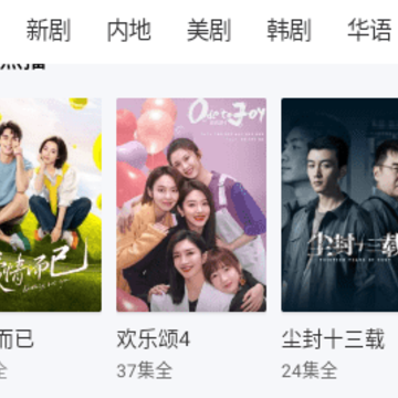 春意影院APP 春意影院APP