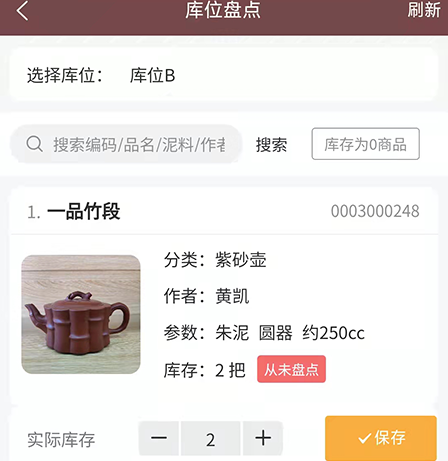 壶管家 壶管家