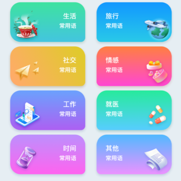随时翻译官 随时翻译官
