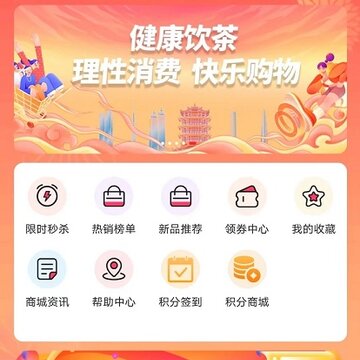 华茶商城 华茶商城
