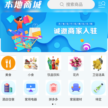 嘉酒同城 嘉酒同城