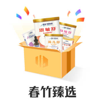 春竹臻选 春竹臻选