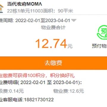 社区互通 社区互通