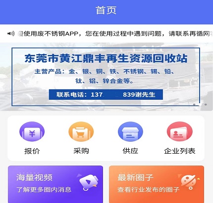 废不锈钢 废不锈钢